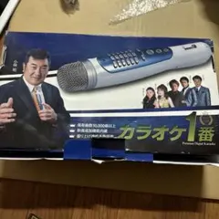 2026年最新】カラオケ1番の人気アイテム - メルカリ