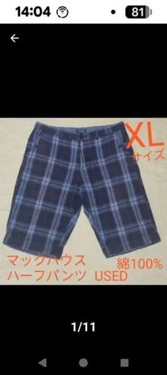 Navy チェック柄 ハーフパンツ XLサイズ 綿100%ダメージありのサムネイル