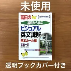 2026年最新】富田一彦 ビジュアルの人気アイテム - メルカリ
