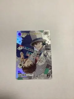 名探偵コナンカード　怪盗キッド&黒羽快斗　MR