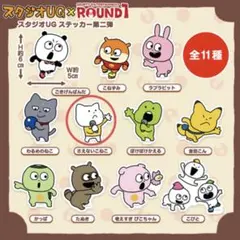 【新品未使用】スタジオUG×ラウンドワン ステッカー 2026年最新】スタジオug ラウンドワンの人気アイテム - メルカリ