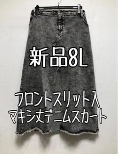 新品☆8L♪ブラック系♪マキシ丈デニムスカート♪スリットおしゃれ☆z950