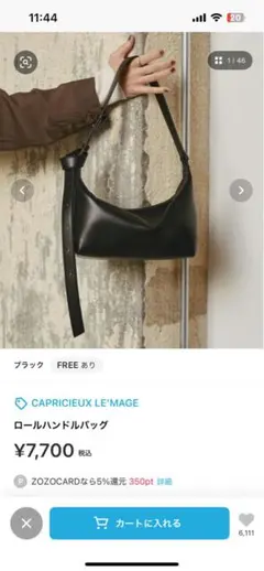 値下げ　CAPRICIEUX LE'MAGE ロールハンドルバッグ ブラック