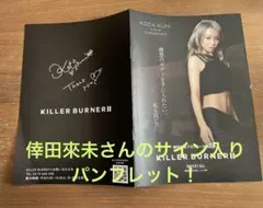 2026年最新】サイン入りパンフレットの人気アイテム - メルカリ