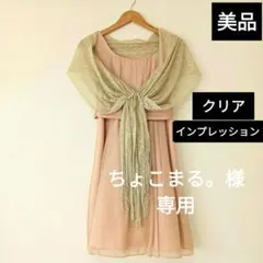 くすみピンク パーティードレスセット 結婚式 謝恩会 清楚 華やか 卒業式