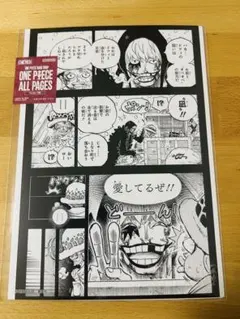 ONE PIECE BASE SHOP ALL PAGES コラソン ロー ワンピースベースショップALL PAGES ロー コラソン① 愛してるぜ