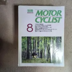 MOTOR CYCLIST 8号