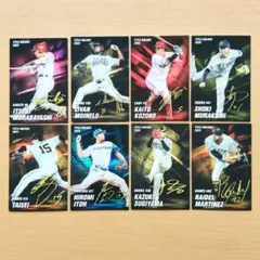 プロ野球チップス2026 第1弾 スターカード 金箔サイン入り 8枚セット