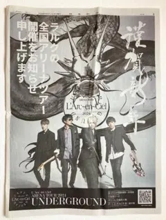 2026年最新】切り抜き ラルクの人気アイテム - メルカリ