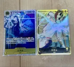 ワンピースカード　エネル　L パラレル　OP05-098 リーダー2枚