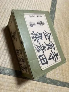 寺田寅彦全集 全17巻 箱入り 岩波書店 - メルカリ