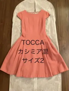 連休期間限定セール　TOCCA カシミア混　サイズ2