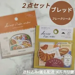 ゆみ様 リクエスト 3点 まとめ商品