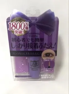 Automatic Beauty ダブルアイリキッド 二重形成のサムネイル