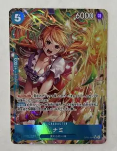 ナミ SR パラレル OP11-054