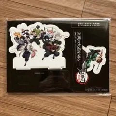 劇場版 鬼滅の刃 無限城編 第一章 入場者特典 第13弾 卓上スタンディ