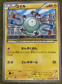 コイル プロモ キラ ジム☆チャレンジ「破空の激闘」発売記念大会 参加 