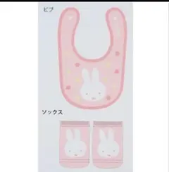 未使用品　ミッフィー　スタイ　ソックス　ベビーセット