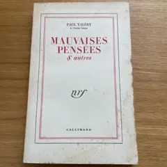 ポール・ヴァレリー Mauvaises Pensées & autres