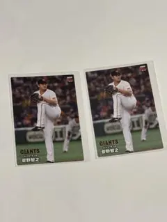 2024 プロ野球チップス 第1弾 【菅野智之投手】