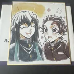 竈門炭治郎 時透無一郎 全集中展 ミニ色紙