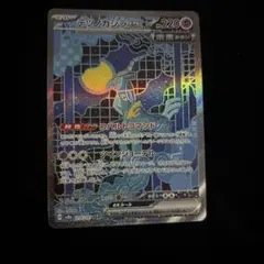 テツノカシラex SAR SV8a テラスタルフェスex 214/187