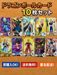 スーパードラゴンボールヒーローズ カード 10枚セット - メルカリ