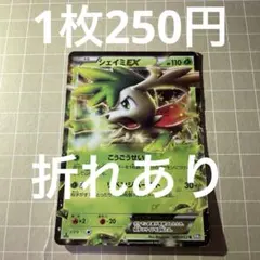 シェイミEX R BW3 サイコドライブ 005/052 - メルカリ