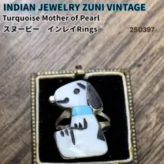 ズニ族 スヌーピー インディアンジュエリー リング16号 ターコイズ シルバー1