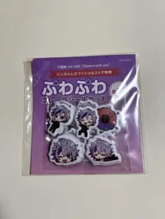 にじさんじ 不破湊 1stLIVE 特典シール