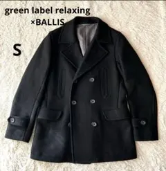 green label relaxing×BALLIS ピーコート 美品