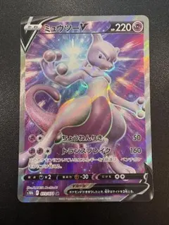 ミュウツーV SR