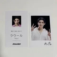 ラウール カードセット