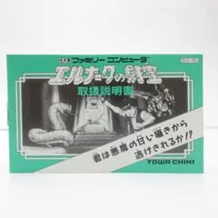 2025年最新】エルナークの財宝の人気アイテム - メルカリ