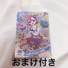 ハッピーバースデー！おとめ　ひみつのアイプリ　リング２弾　おまけ付き　5枚セット