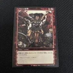ベルセルク TCG ゾッド BK1 132/160 パラレルレア - メルカリ