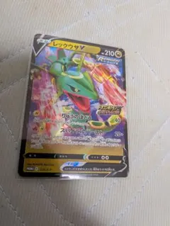 レックウザV：ドラゴンポケモンVゲットチャレンジ PROMO S-Pプロモカー…