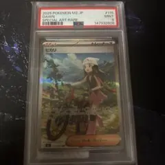 フォローで割引！ ポケモンカード PSA9 ヒカリ M2 SAR - メルカリ