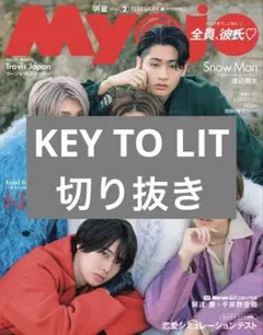 Myojo 2026年2月号 KEY TO LIT 切り抜き