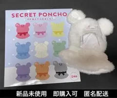 ユニベアシティ シークレットコスチューム ミッキー ポンチョ 雪だるま　白