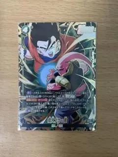 フュージョンワールド 魔人ブウ：悪 ST01-035 R パラレル - メルカリ