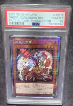 幽鬼うさぎ　旧レリーフ　ARS10+ PSA10 2025年最新】幽鬼うさぎ psa10の人気アイテム - メルカリ
