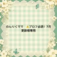 2026年最新】プロフ必読の人気アイテム - メルカリ