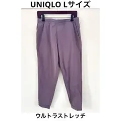 【L】ユニクロウルトラストレッチアクティブアンクルパンツ DRY-EXジョガー