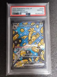 psa10 サーフゴーex SAR[SV3a 087/062] - メルカリ