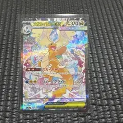 2026年最新】メガカイリューex sarの人気アイテム - メルカリ