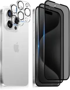 iPhone 15 Pro Max ガラスフィルム 【4枚セット】覗き見防止