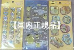 サンリオ ポムポムプリン ウォーターシール おはじきシール キャンディシール