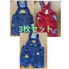 ミキハウス　オーバーオール3着　サイズ80.95.100