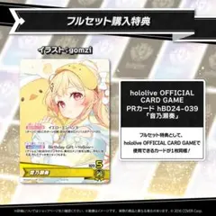ホロライブ 音乃瀬奏 誕生日記念2024 直筆サイン入り ポストカード